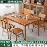 集美餐桌家用實木餐桌帶抽屜小戶型日式飯桌長方形復古櫻桃木凳子