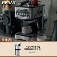 在飛比找momo購物網優惠-【HERAN 禾聯】LED微電腦觸控義式咖啡機(HCM-15