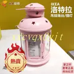 【免運】正品IKEA宜家洛特拉吊掛燭臺提燈蠟燭托復古陽檯燈籠浪漫燭光晚餐 XPY6