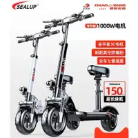 在飛比找蝦皮購物優惠-【可升級1000w電機】希洛普電動滑板車電動腳踏車坐騎折疊電