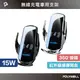 【超取免運】POLYWELL 無線車充支架 15W Qi無線充電 自動開合 台灣認證 適用iPhone 安卓 寶利威爾 台灣現貨