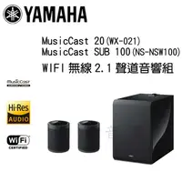 在飛比找蝦皮購物優惠-YAMAHA MusicCast 20+MusicCast 