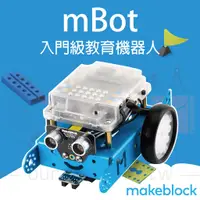 在飛比找蝦皮購物優惠-mBot blue Robot Kit ( 2.4G 藍芽版