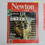 【恁玉收藏】二手品《淵隆》NEWTON牛頓雜誌中文國際版第118期82年02月15日@10185445_118