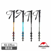 在飛比找PChome24h購物優惠-Naturehike ST01長手把6061鋁合金三節外鎖登