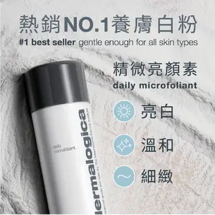 dermalogica 德卡保養品 精微亮顏素 74g+13g 買大送小送完為止 峮峮代言【美麗人生連鎖藥局網路藥妝館】