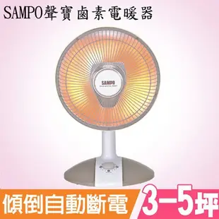 SAMPO聲寶 10吋鹵素電暖器 HX-FB10F 廠商直送