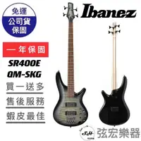 在飛比找蝦皮購物優惠-【現貨免運】Ibanez SR400EQM SKG 電貝斯 