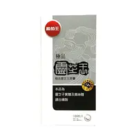 在飛比找樂天市場購物網優惠-葡萄王 極品靈芝王 189粒 (加值版)【德芳保健藥妝】裸瓶