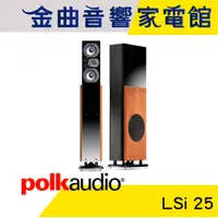 在飛比找蝦皮商城優惠-POLKAUDIO LSi 25 低音揚聲器 家庭劇院 主喇