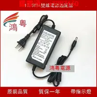 在飛比找樂天市場購物網優惠-13.5V5A電源適配器13.5V4A 3A 2A光纖熔接機