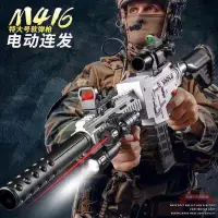 在飛比找樂天市場購物網優惠-M416軟彈槍電動連發下供可發射EVA彈兒童親子互動玩具槍戶