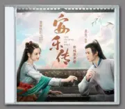 Chinese Drama The Legend of An Le 安乐传 OST CD 1Pc Soundtrack Music Album