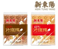 在飛比找誠品線上優惠-新東陽黑糖沙琪瑪360g+新東陽原味沙琪瑪360g