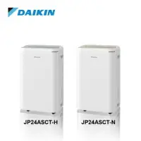 在飛比找樂天市場購物網優惠-【DAIKIN 大金】1級能效 12公升 LED觸控面板除濕