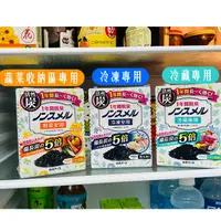 在飛比找蝦皮購物優惠-日本白元冰箱消臭劑 冷凍專用 冷藏專用 蔬菜收納區專用