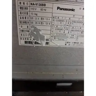 Panasonic國際13公斤超變頻洗衣機NA-V130BB