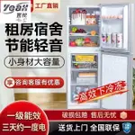 宜悅家居【夏季電器】特價電冰箱家用一級雙門三門出租房88/158升宿舍冷藏冷凍小型冰箱