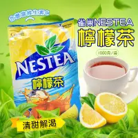 在飛比找蝦皮購物優惠-🍹🍹雀巢茶品檸檬茶 雀巢檸檬茶粉 檸檬茶 茶類 沖泡飲 10