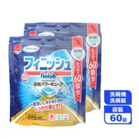 在飛比找生活市集優惠-【Finish亮碟】洗碗機專用經典洗滌球洗碗錠(60錠/袋)