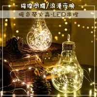 在飛比找松果購物優惠-6M長LED燈串 螢火蟲燈串 星星燈串 雪花燈串 圓球燈串 