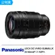 【Panasonic 國際牌】LEICA DG VARIO-SUMMILUX 25-50mm F1.7 ASPH.(公司貨)