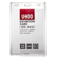 在飛比找momo購物網優惠-【西瓜籽】10入 直式水晶證件套 6628 UHOO(證件套