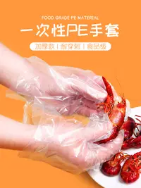 在飛比找松果購物優惠-一次性美髮手套 小龍蝦手套 加厚透明PVC薄膜 廚房防水耐油