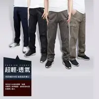 在飛比找momo購物網優惠-【Kaso】絕對涼感工作褲 透氣薄款 多口袋 彈性工作 長褲