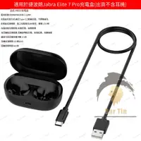 在飛比找蝦皮購物優惠-新款 捷波朗Jabra Elite7 Pro耳機充電盒 M0