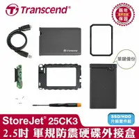 在飛比找樂天市場購物網優惠-【最高22%回饋 5000點】 Transcend創見 SS