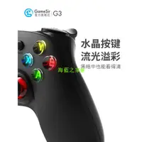 在飛比找蝦皮購物優惠-Gamesir蓋世小雞G3電腦游戲手柄電視家用有線無線只狼藍