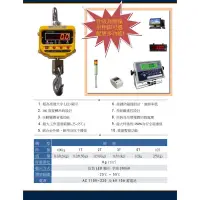 在飛比找蝦皮購物優惠-JC電子吊秤 電子秤 磅秤 吊磅 隨貨附贈遙控器