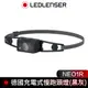 德國 Led Lenser NEO1R 充電式慢跑頭燈(黑灰)
