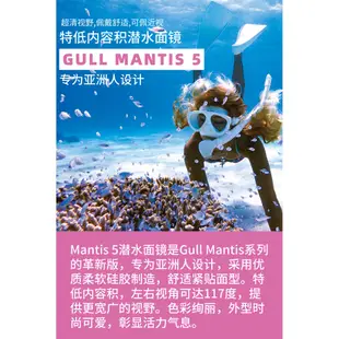 『現貨 潛水鏡 面鏡』日本Gull MANTIS 5潛水鋼化面罩面鏡浮潛自由潛深潛可配近視鏡片