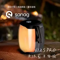 在飛比找樂天市場購物網優惠-Sanag V12S PRO 無線藍牙音箱 360度環繞音效