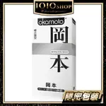 OKAMOTO 日本 岡本 SKINLESS SKIN 蝶薄型 保險套 10入裝 衛生套 避孕套【1010SHOP】