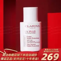 在飛比找Yahoo!奇摩拍賣優惠-Clarins嬌韻詩清透防曬霜隔離乳SPF5030ML50M