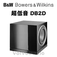 在飛比找Yahoo!奇摩拍賣優惠-【富豪音響】B&W高雄旗艦店 英國B&W DB2D 1000