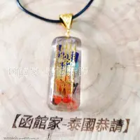 在飛比找樂天市場購物網優惠-泰國 恭請 聖物【生財 五條經文 吊墜 項鍊】1779 五條