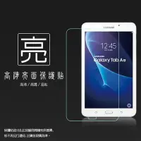 在飛比找Yahoo!奇摩拍賣優惠-亮面螢幕保護貼 SAMSUNG 三星 Tab A 7吋 20