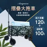 在飛比找遠傳friDay購物優惠-ANQUEEN 迷彩綠大輪可摺疊拖車 AQ-V100