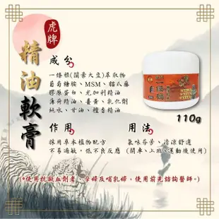 【金牌一條根】精油軟膏110g/ 2入(滾珠瓶 按摩膏 精油霜 精油按)