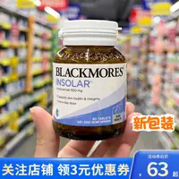 在飛比找淘寶網優惠-澳洲Blackmores澳佳寶煙酰胺煥白精華維生素b3小白丸