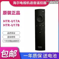 在飛比找Yahoo!奇摩拍賣優惠-語音器htr-u17a通用 u17b lu55d31 65d
