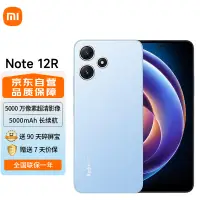 在飛比找京東台灣優惠-小米Redmi Note 12R 智能遊戲拍照5G紅米手機5