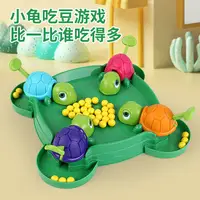 在飛比找生活市集優惠-【KONIG KIDS】烏龜吃豆遊戲組 親子趣味遊戲組