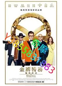 在飛比找Yahoo!奇摩拍賣優惠-DVD 專賣店 王牌特工2：黃金圈/皇家特工：金圈子/金牌特