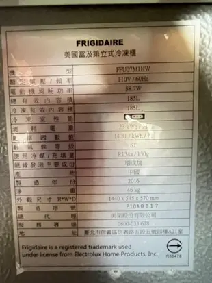 美國Frigidaire富及第 185公升直立式冷凍櫃/冷凍庫/冰箱很新很乾淨/FFU07M1HW