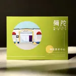 彌陀｜彌戀此刻 彌陀地方旅遊景點插畫明信片 漁會活動中心 蒐集 文創商品 地方明信片 台灣高雄